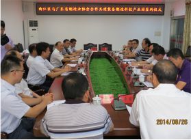 我会与韶关曲江区政府合作共建广东曲江装备制造科技产业园区签约仪式